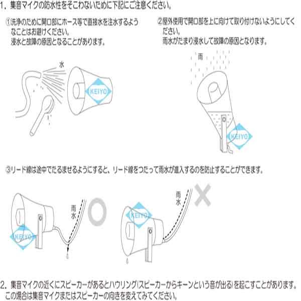 MG-106【屋外設置対応日本製ネットワークカメラ用集音マイク】