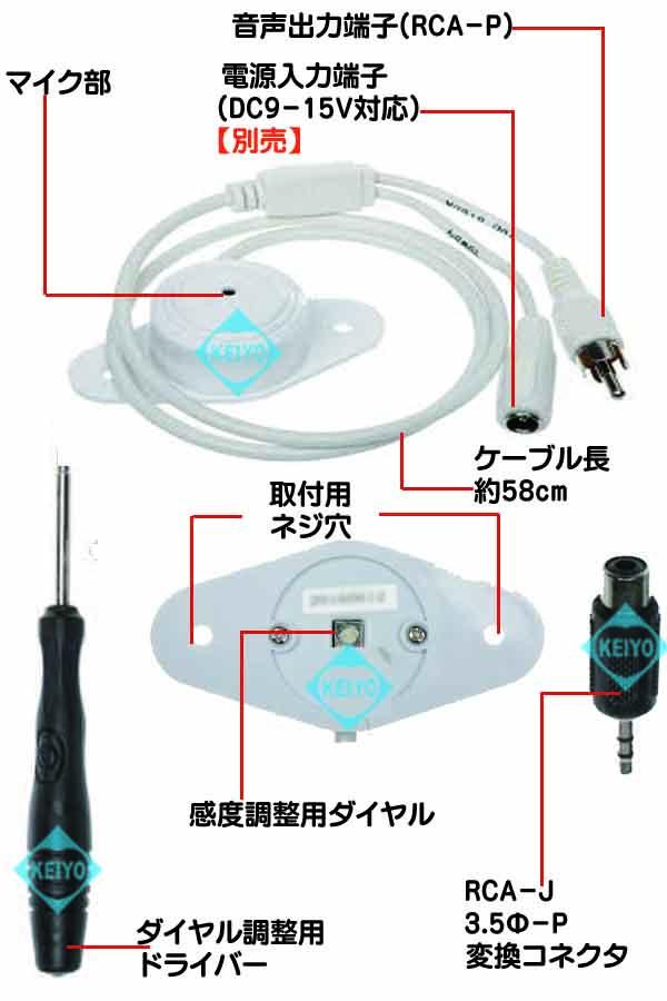 MIC-140【感度調整ダイヤル付無指向性コンデンサーマイク】