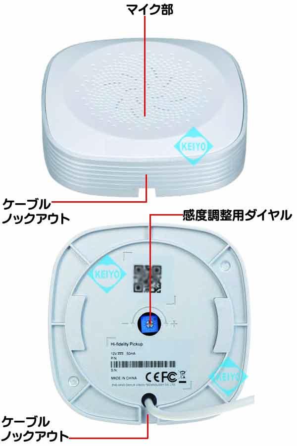 MIC-200【感度調整ダイヤル付無指向性高感度コンデンサーマイク】