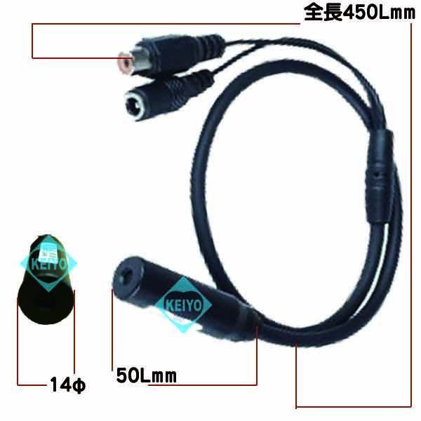 MIC-3050【防犯カメラ用高感度低ノイズ集音マイク】