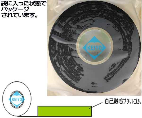 No15【日東シンコー製プチルゴム自己融着テープ】
