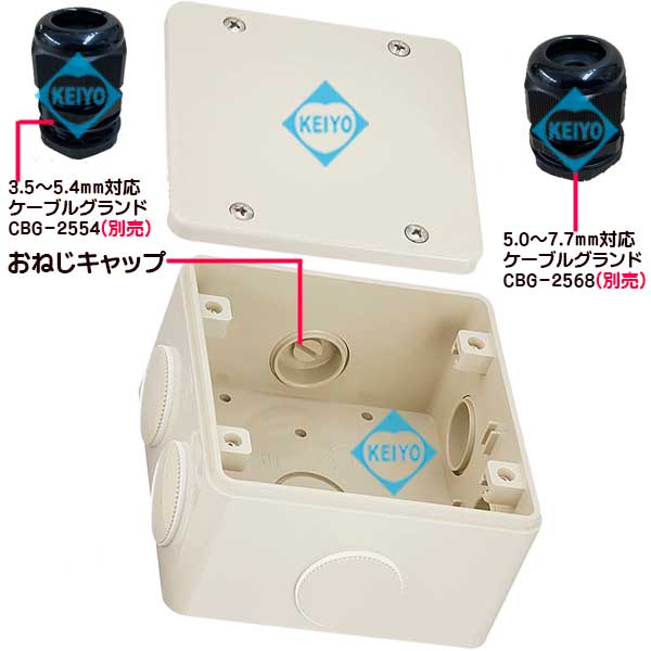 PVK-BNPJ(ベージュ)【防雨型高耐候性耐衝撃性対応中型四角PVKボックス】