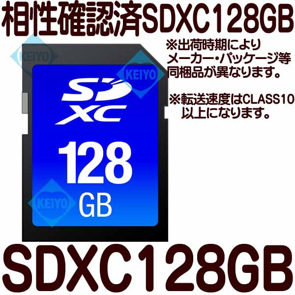 SDXC128GB【相性確認済SDXC128GBカード】