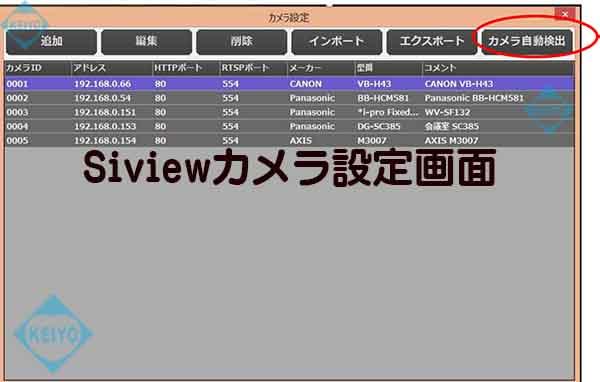 Siview3（シー・ビュー・スリー）【160台登録対応フルHD表示ネットワークカメラ用モニタリングユニット】