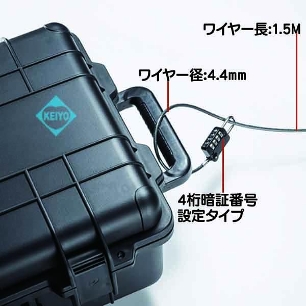 SLE-32S【タイヤル式錠付1.5mセキュリティーワイヤー】