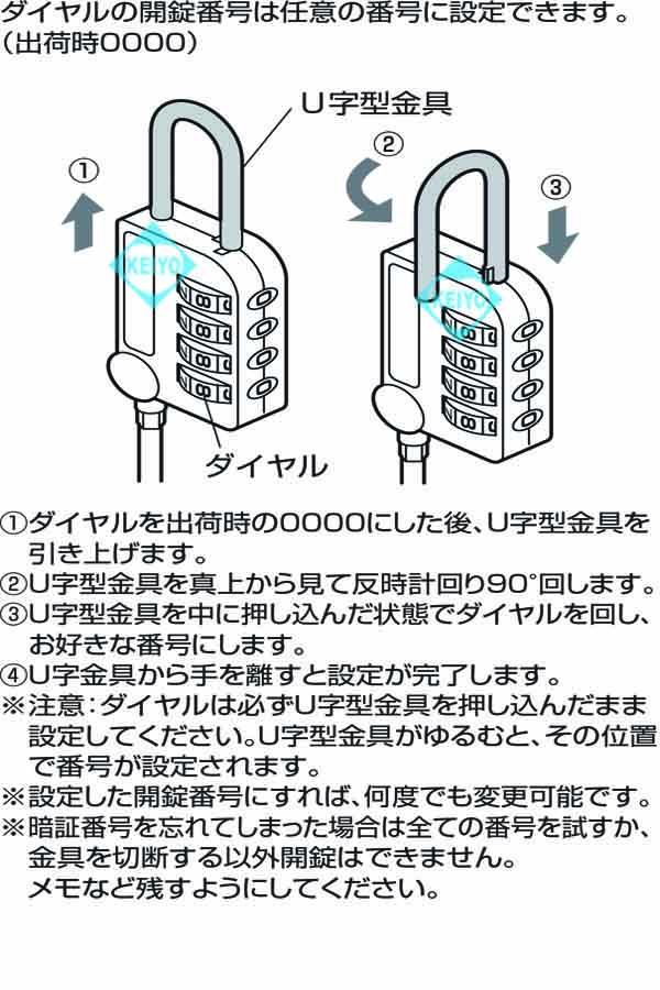 SLE-32S【タイヤル式錠付1.5mセキュリティーワイヤー】