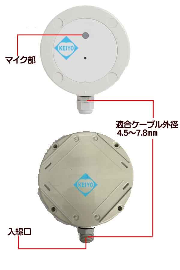 SMT-100【TAEKX製屋外設置対応防犯カメラ用集音マイク】
