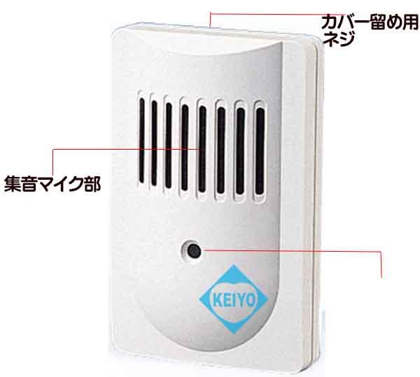 SMT-2【TAKEX製壁面設置型防犯カメラ用集音マイク】