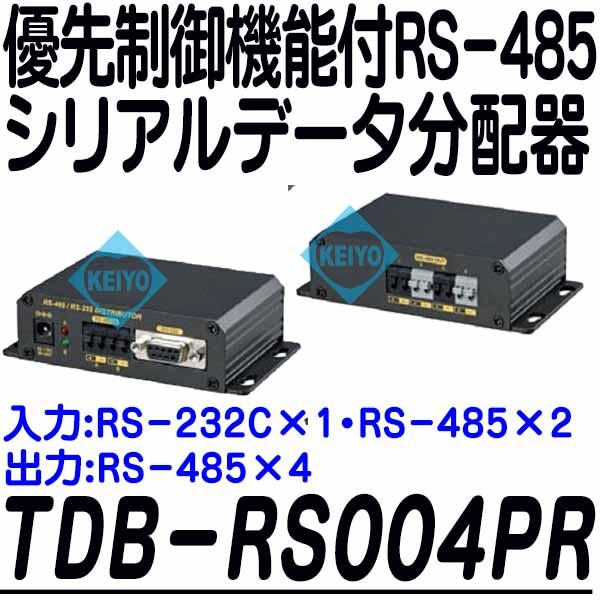 TDB-RS004PR【RS-232C/RS-485対応シリアルデータ分配器】