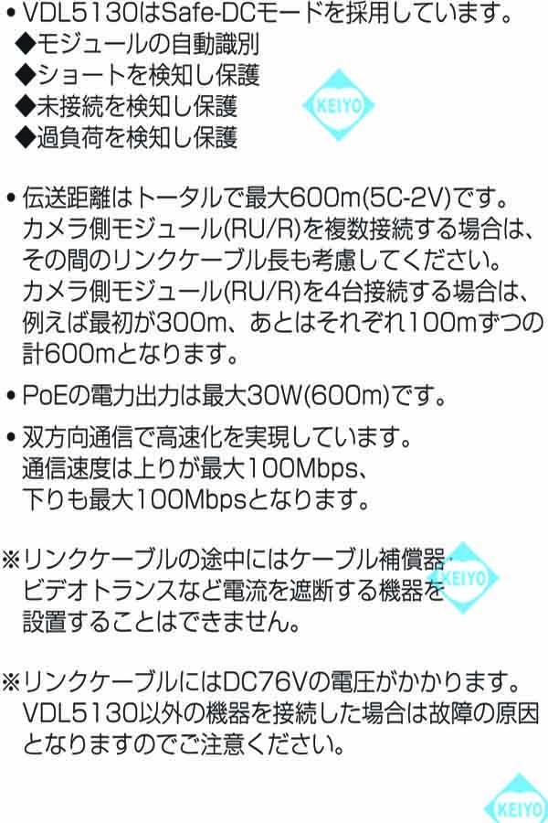 VDL-5130（VDL5130）【PoE/PoEPlus最大4系統対応イーサネット長距離同軸伝送ユニット】