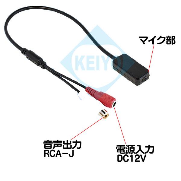 WTW-C06B【防犯カメラ用コンデンサーマイク】