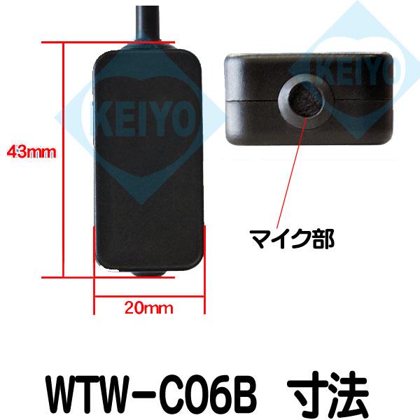WTW-C06B【防犯カメラ用コンデンサーマイク】
