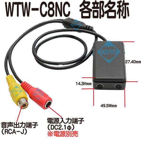 WTW-C8NC【ノイズキャンセラー搭載防犯カメラ用集音マイク】