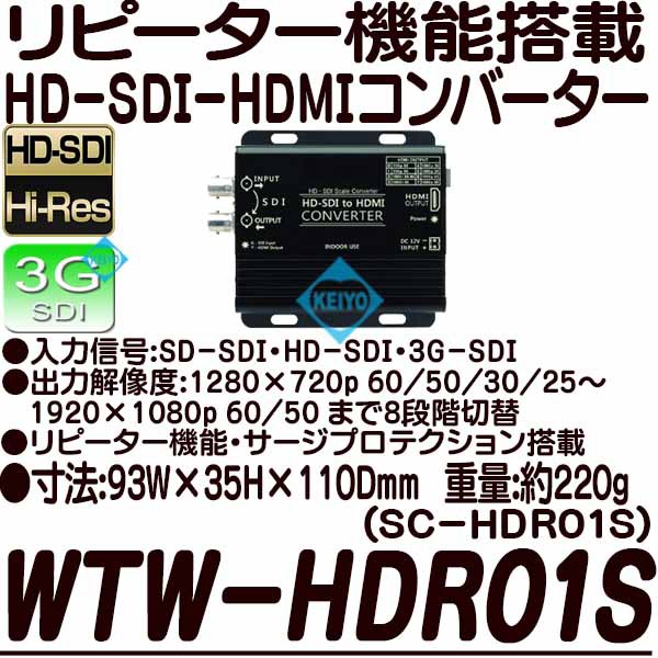 WTW-HDR01S(SC-HDR0801S)