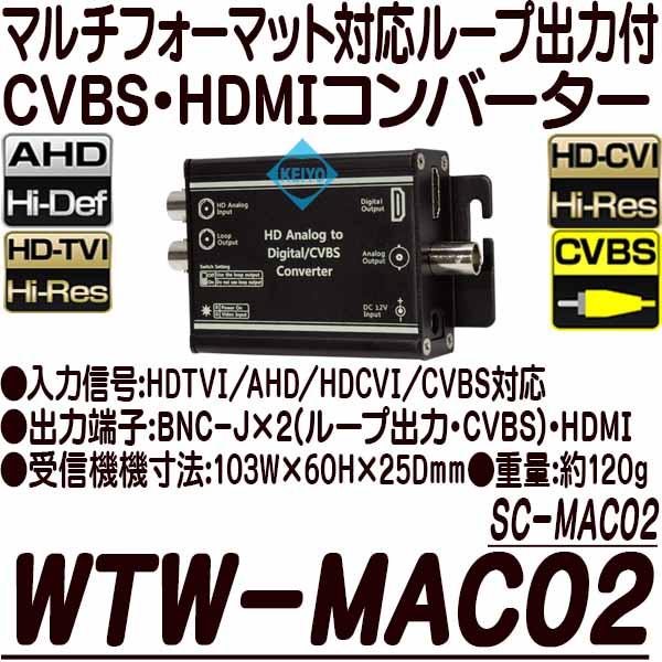 WTW-MAC02(SC-MAC02)【サージプロテクション機能搭載マルチフォーマット-HDMIコンバーター】