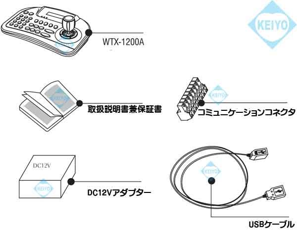 WTX-1200【RS-485対応PTZコントローラー】