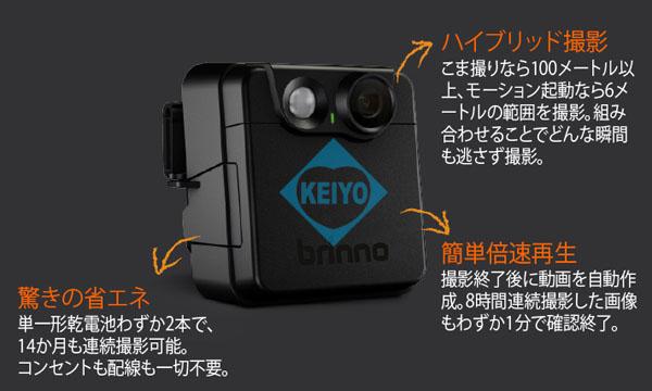 MAC200DN(ダレカ)【乾電池駆動モーション録画式屋外設置対応防犯カメラ】