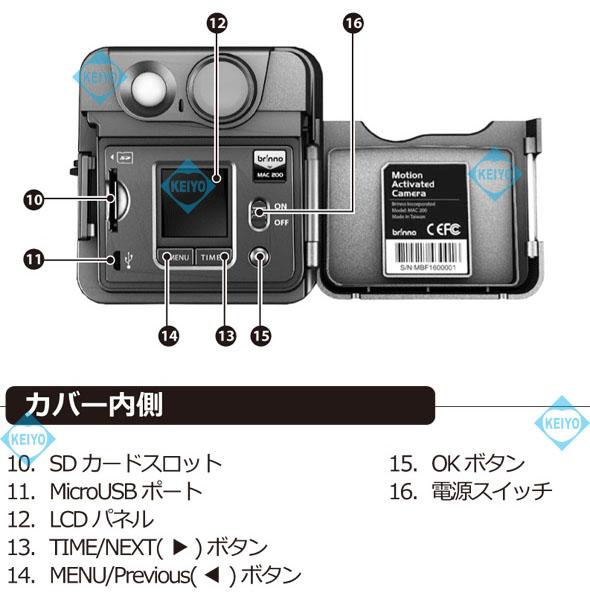 MAC200DN(ダレカ)【乾電池駆動モーション録画式屋外設置対応防犯カメラ】