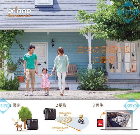 MAC200DN(ダレカ)【乾電池駆動モーション録画式屋外設置対応防犯カメラ】