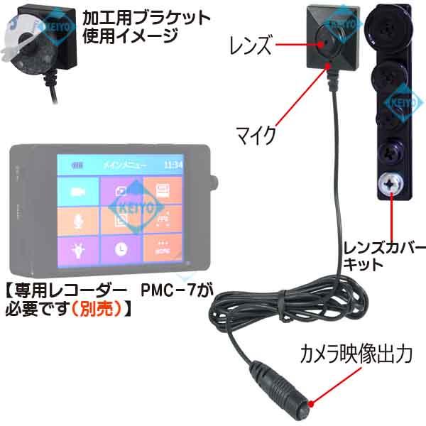 PMC-3【Wi-Fi機能搭載レコーダーPMC-7専用フルハイビジョンカメラ】
