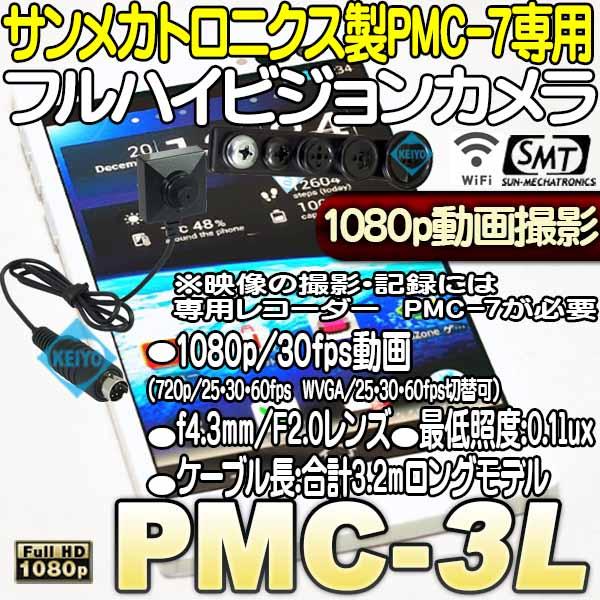 PMC-3L