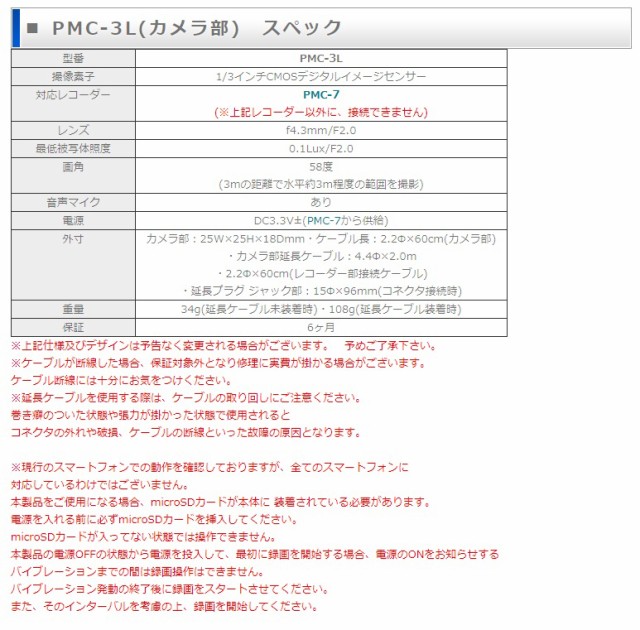 PMC-3L