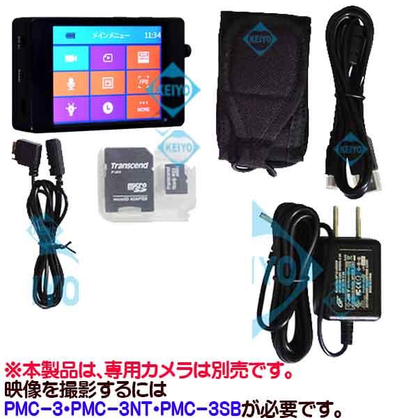 PMC-7【Wi-Fi機能搭載液晶付レコーダーセット】