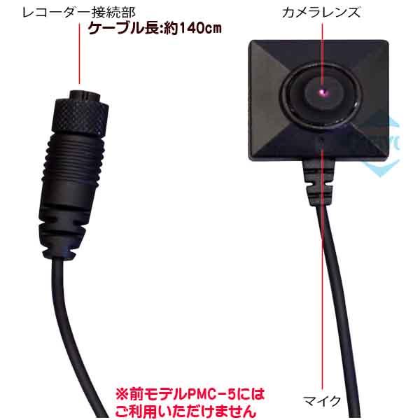 PMC-7S Wi-Fi機能搭載フルHDカメラ・液晶付レコーダーセット