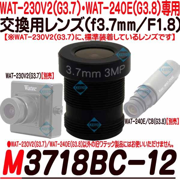 M3718-BC12【WAT-30HD(G3.7)対応交換レンズ】