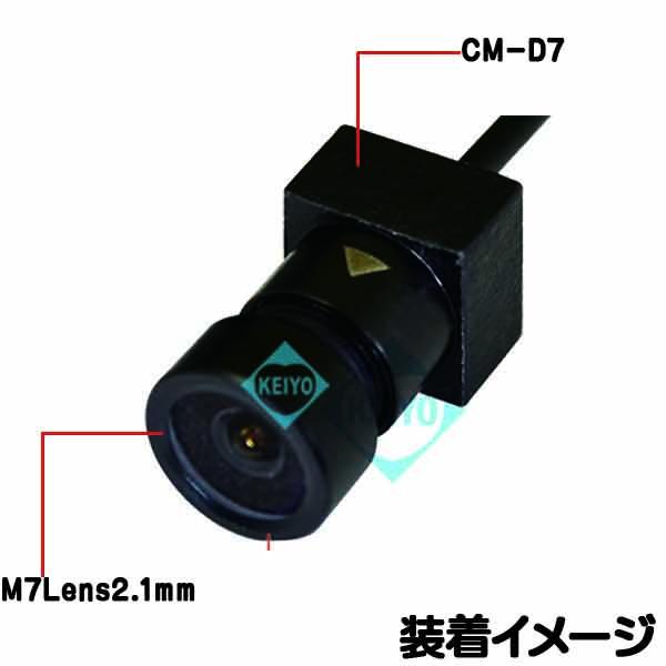 
M7Lens2.1mm【CM-D7対応M7マウント2.1mmレンズ】