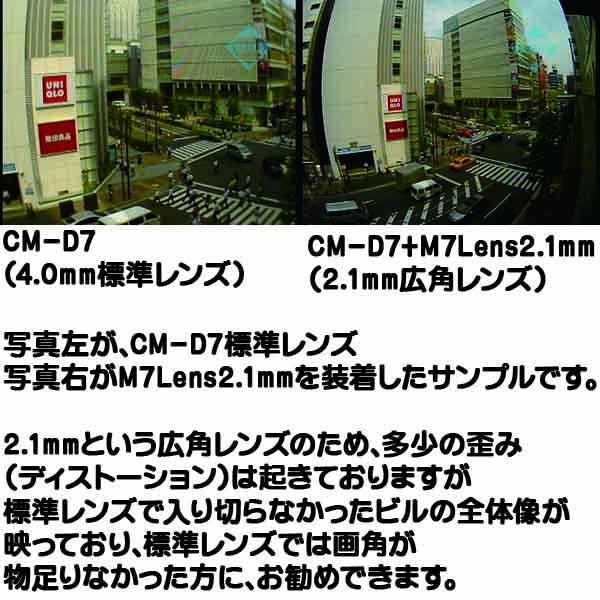 
M7Lens2.1mm【CM-D7対応M7マウント2.1mmレンズ】