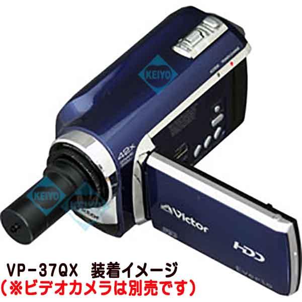 VP-37QX【サンメカトロニクス製逆像型レンズ】
