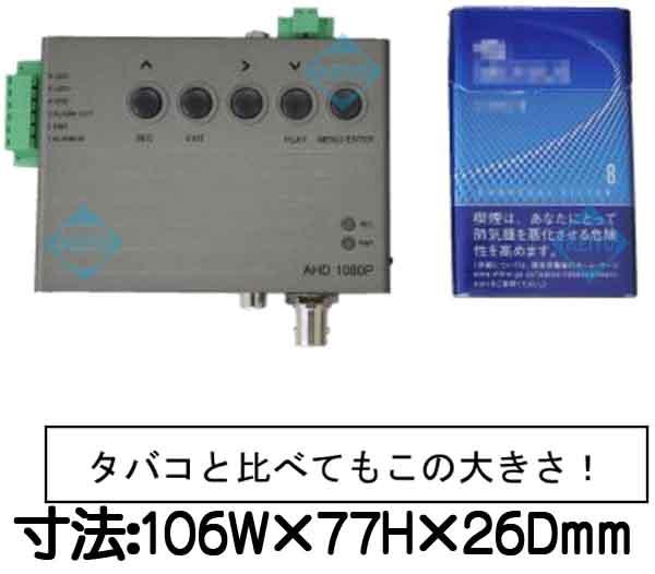 MDR-AHD264【SDXC128GB対応AHD・CVBS入力対応フルハイビジョンSDカードレコーダー】