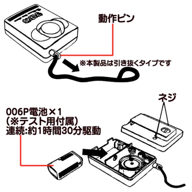 守護神 防犯ブザー