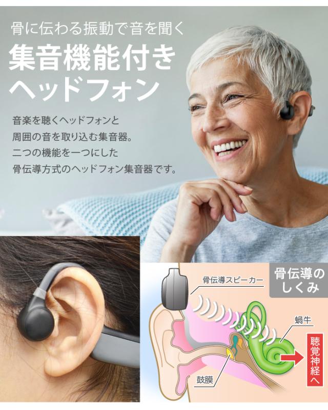 ミコリさま専用 楽天市場】骨伝導 集音器 ヘッドホン ワイヤレス イヤホン 福耳