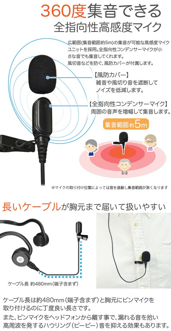 集音器 骨伝導 USB充電 福耳 骨伝 響 - HIBIKI - 耳ではなく骨で聴く