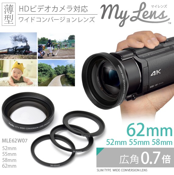 ビデオカメラ用 広角レンズ「My Lens マイレンズ 薄型 0.7倍 ワイド