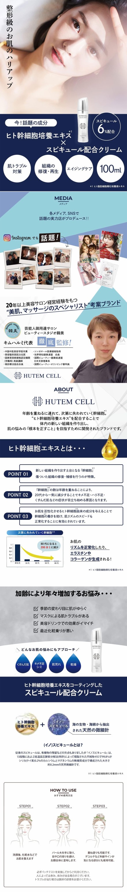 HANMI HUTEM CELL 幹細胞美容液(ヒト幹細胞7％)お試し5日セット 乾燥