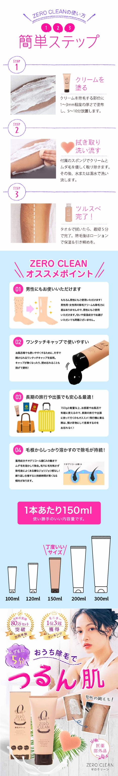 ゼロクリーン 除毛クリーム 女性 レディース 除毛剤 ムダ毛処理 無駄毛ケア 150ml 医薬部外品の通販はau PAY マーケット -  アイテムランド | au PAY マーケット－通販サイト