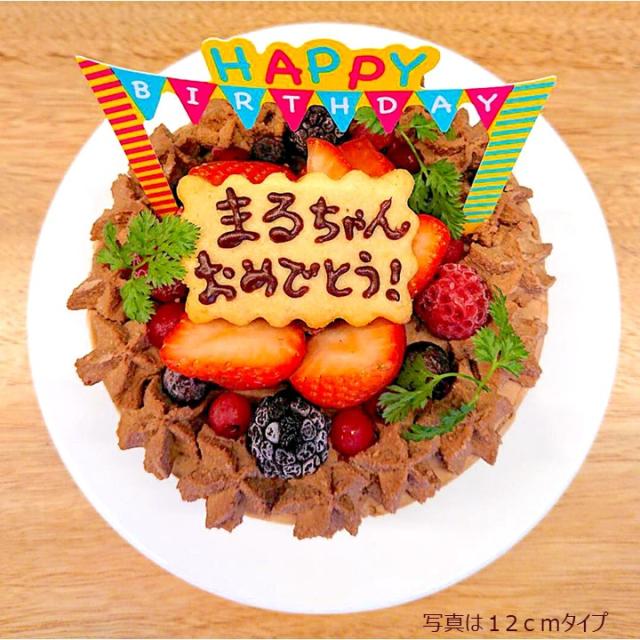 お祝い 誕生日 チョコrawケーキ ホールサイズ１8ｃｍ グルテンフリー 小麦粉 卵 乳製品 動物性不使用 ローカカオパウダー お誕生の通販はau Pay マーケット Santecafe まる 商品ロットナンバー