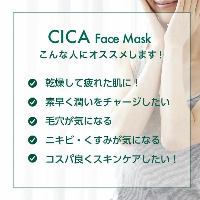 cica シカ マスク