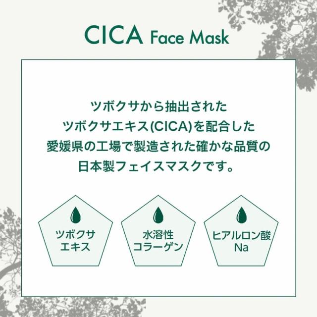 cica シカ マスク