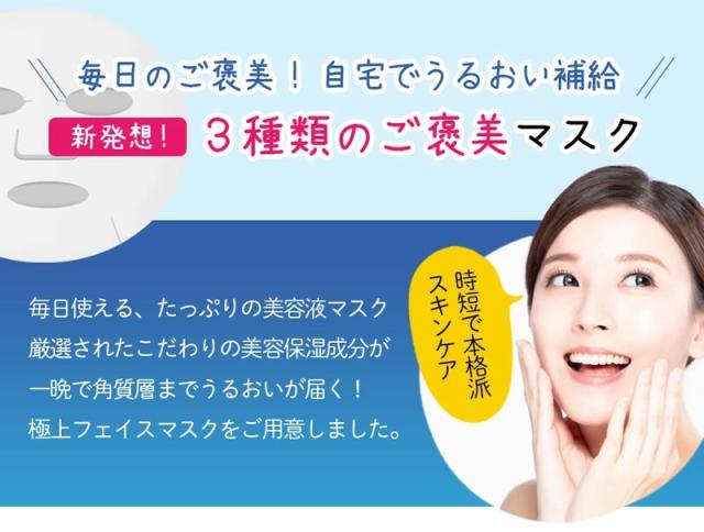 ガラクトミセス マスク