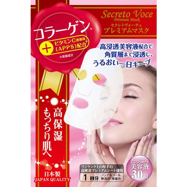 コラーゲン マスク