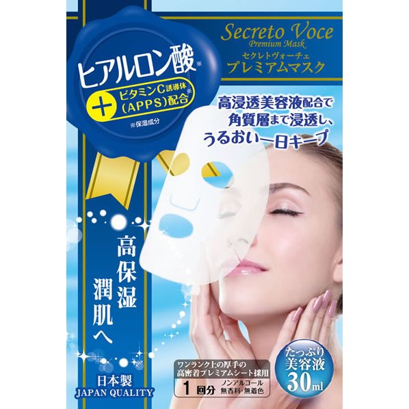 ヒアルロン酸 マスク