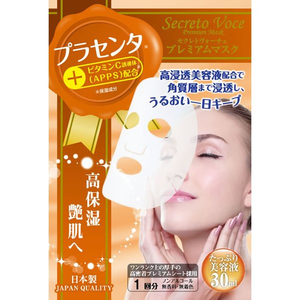 プラセンタ マスク