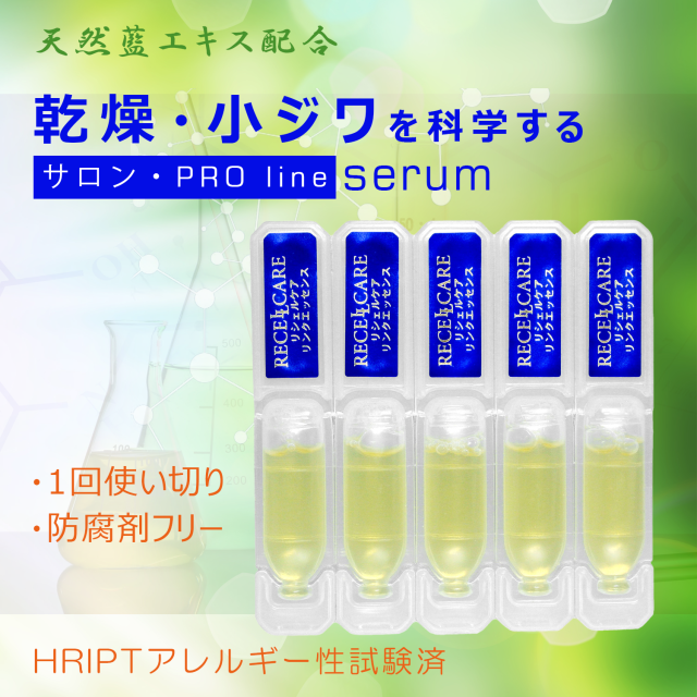 シワ たるみ美容液 うるつや肌