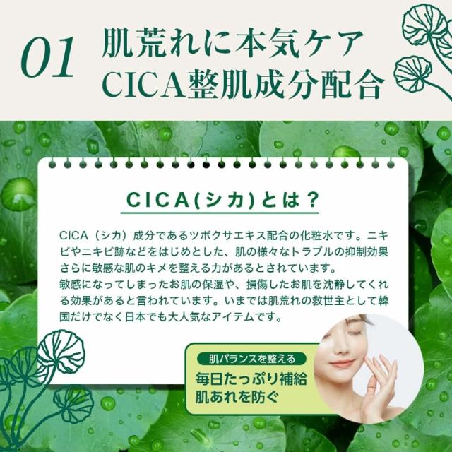 cica シカ ハトムギ 化粧水 ローション