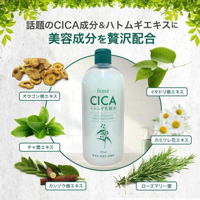 cica シカ ハトムギ 化粧水 ローション
