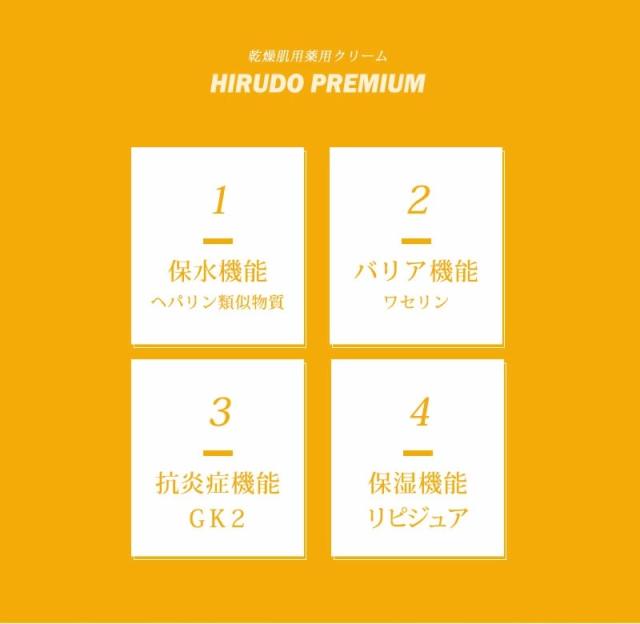 ヘパリン ヒルド クリーム